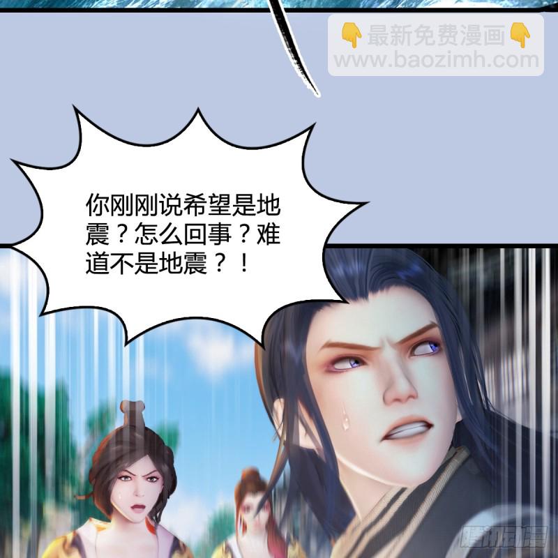 🍼堕玄师 第271话：七星玄兽 第46页