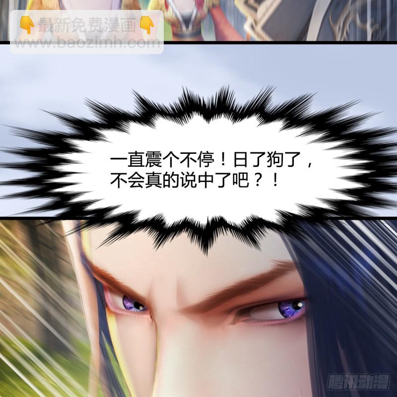🍼堕玄师 第271话：七星玄兽 第47页