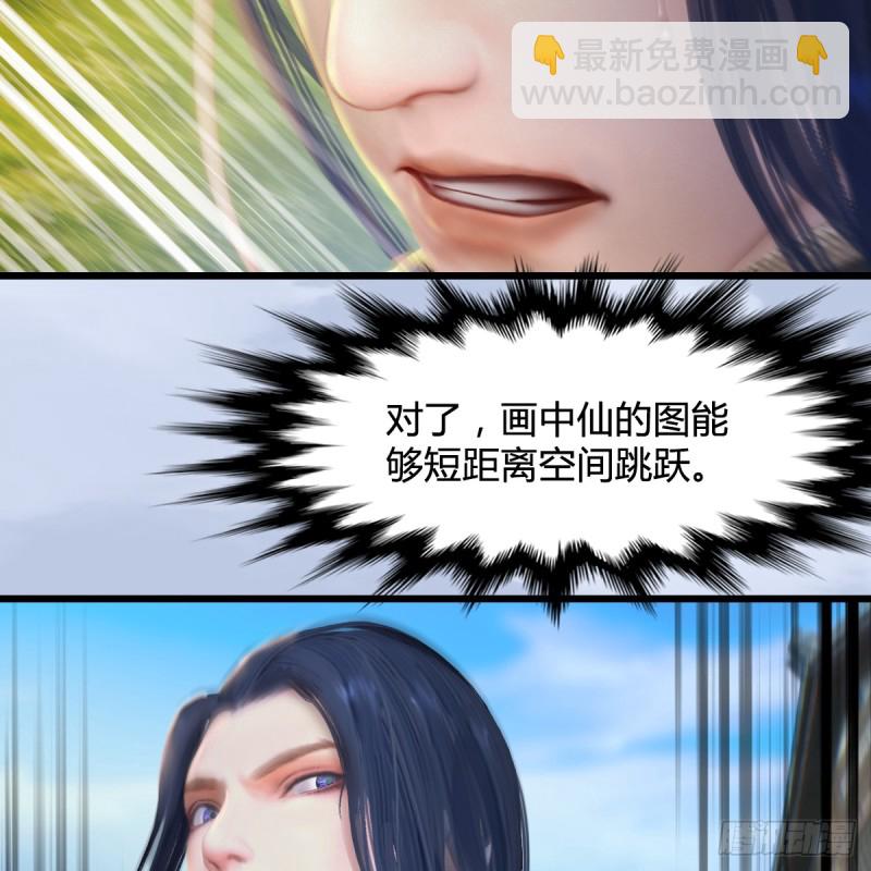 🍼堕玄师 第271话：七星玄兽 第48页