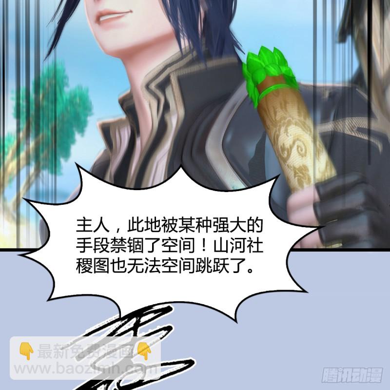 🍼堕玄师 第271话：七星玄兽 第49页