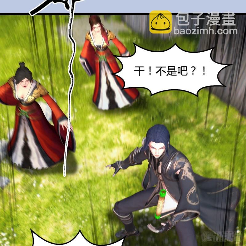 🍼堕玄师 第271话：七星玄兽 第50页