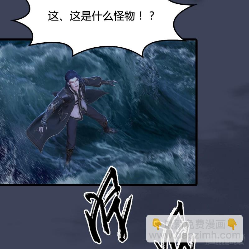 🍼堕玄师 第271话：七星玄兽 第8页