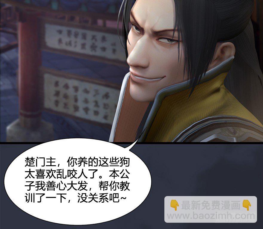 🍼堕玄师 029. 真把我当孙子了么？ 第17页