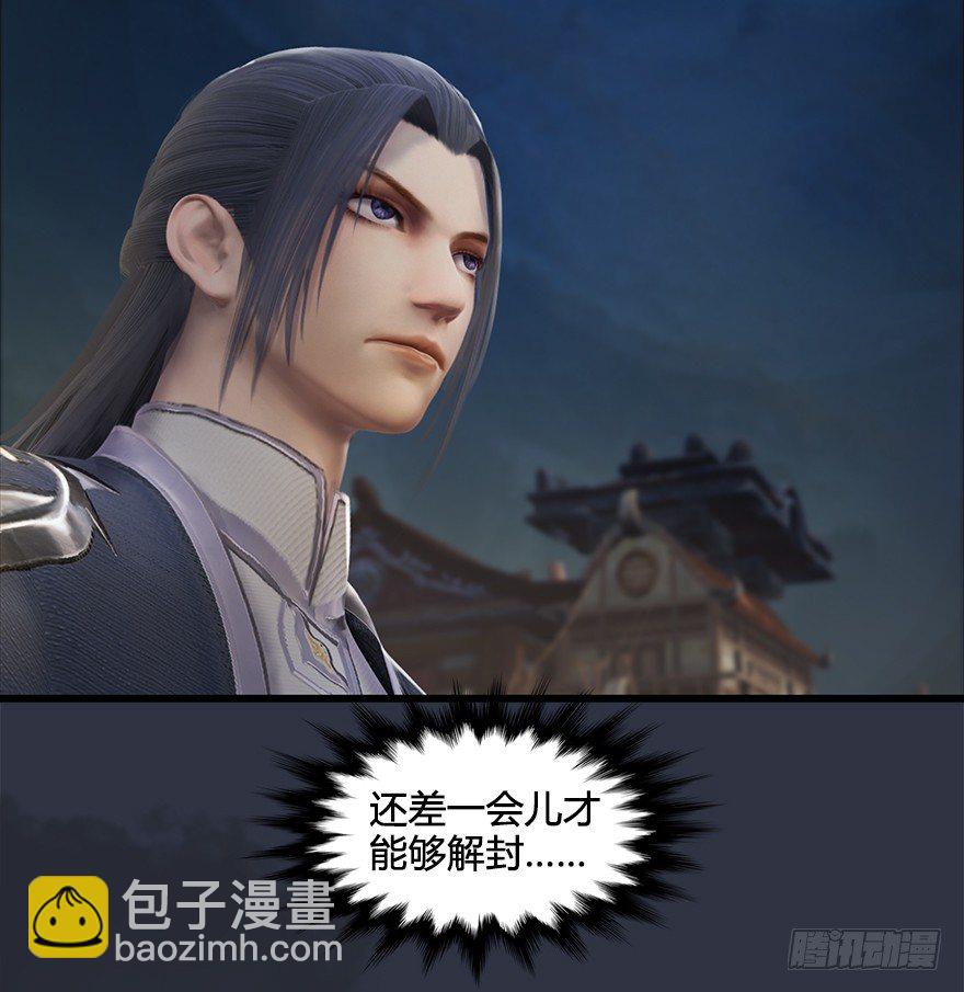 🍼堕玄师 029. 真把我当孙子了么？ 第19页