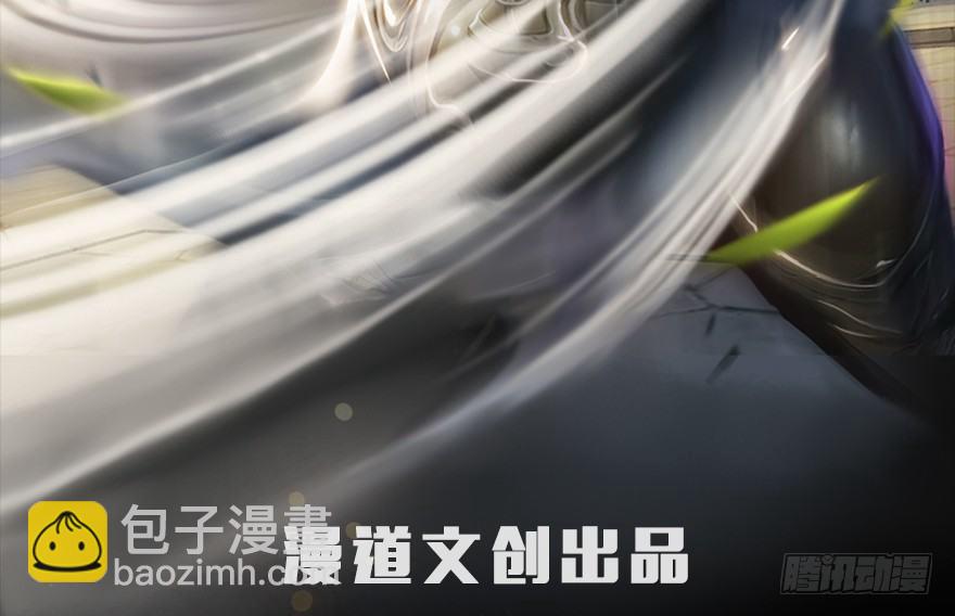 🍼堕玄师 029. 真把我当孙子了么？ 第2页