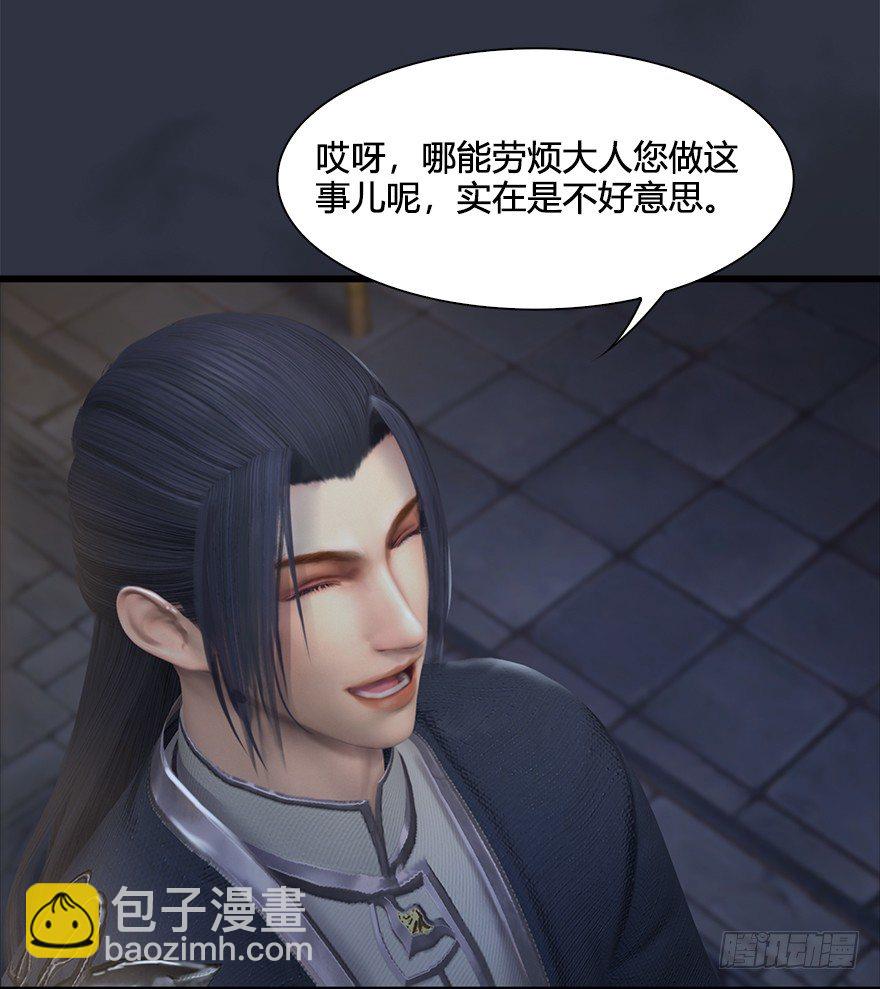🍼堕玄师 029. 真把我当孙子了么？ 第21页