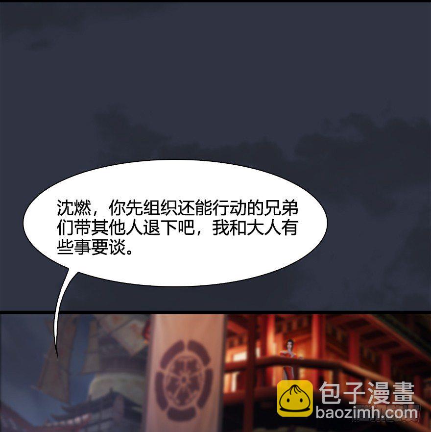 🍼堕玄师 029. 真把我当孙子了么？ 第22页