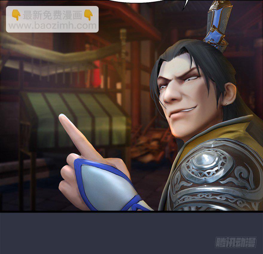 🍼堕玄师 029. 真把我当孙子了么？ 第24页