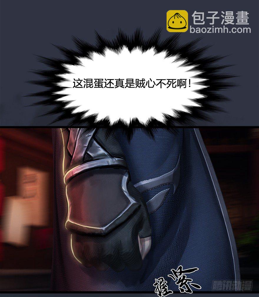 🍼堕玄师 029. 真把我当孙子了么？ 第25页