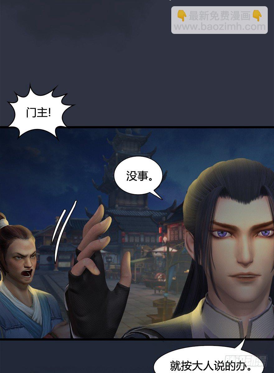 🍼堕玄师 029. 真把我当孙子了么？ 第26页