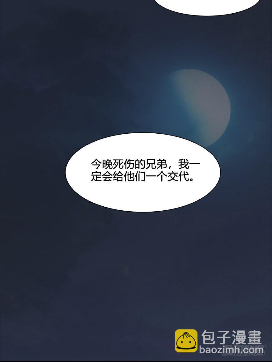 🍼堕玄师 029. 真把我当孙子了么？ 第27页