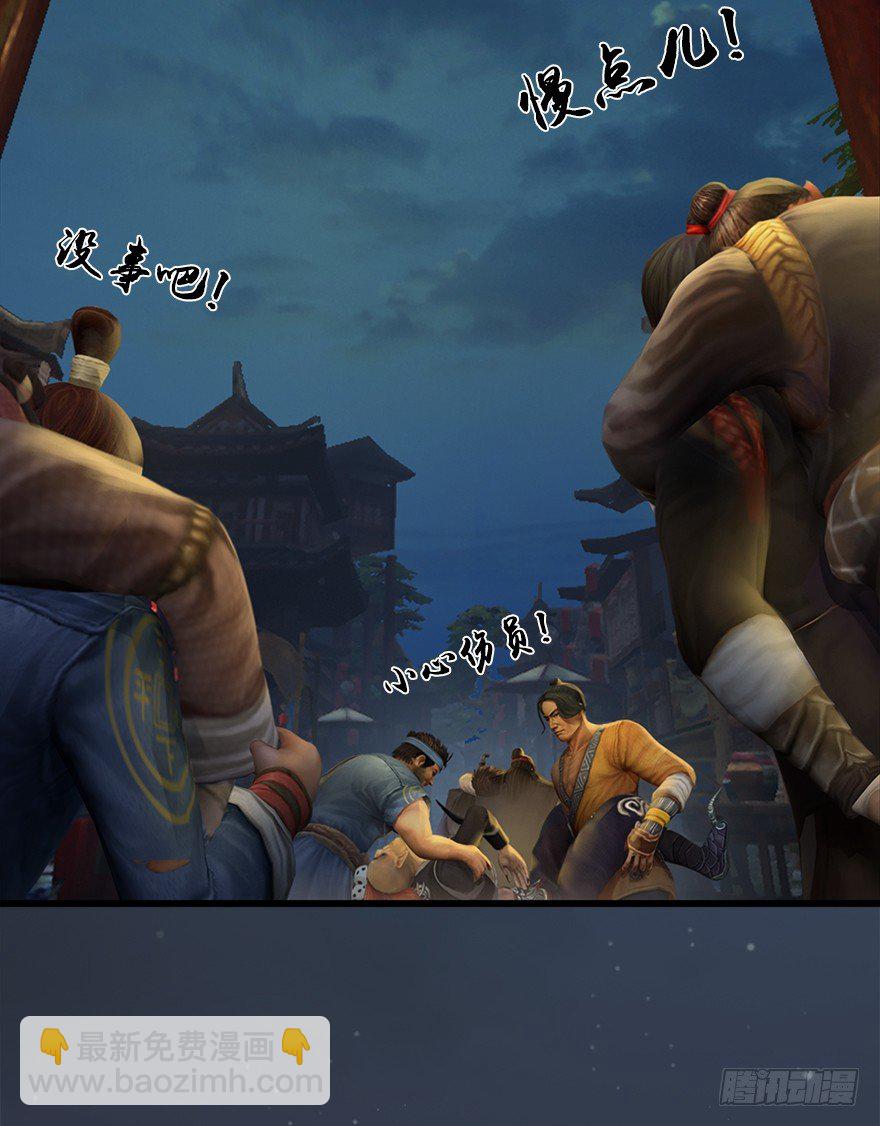 🍼堕玄师 029. 真把我当孙子了么？ 第29页