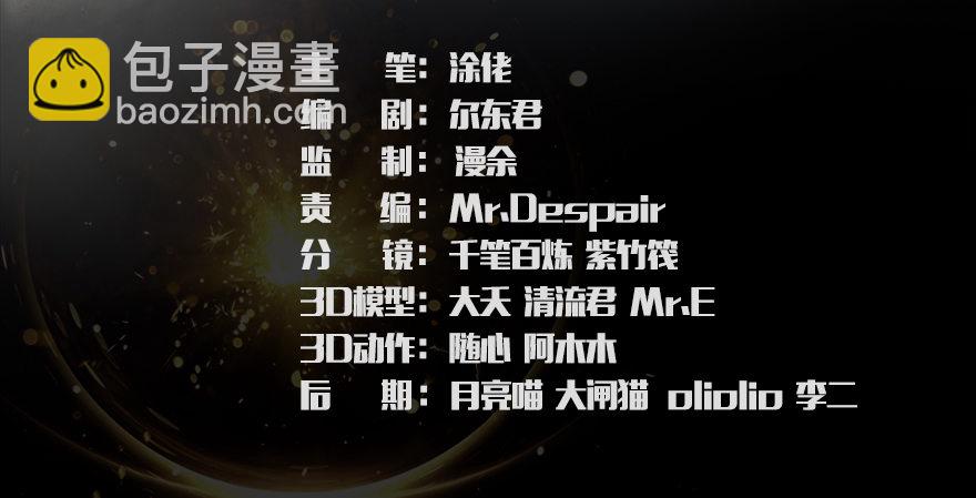 🍼堕玄师 029. 真把我当孙子了么？ 第3页