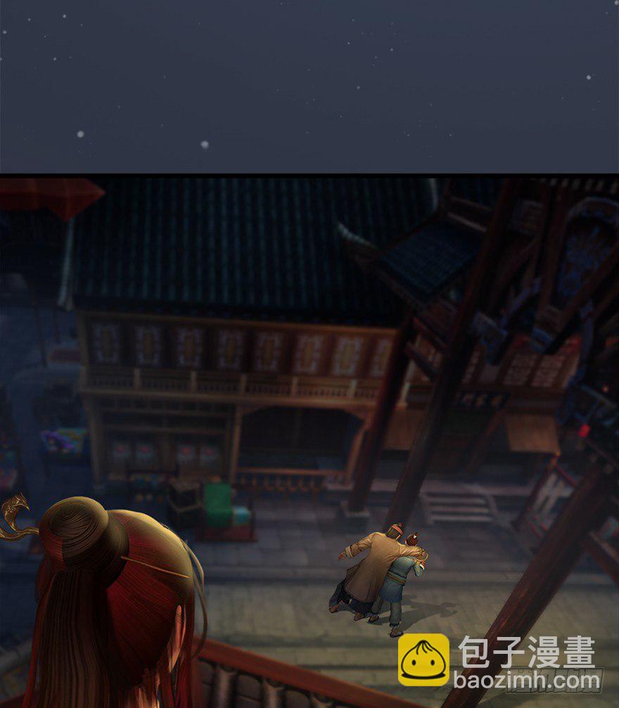 🍼堕玄师 029. 真把我当孙子了么？ 第30页