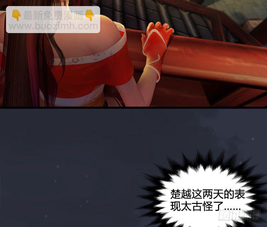 🍼堕玄师 029. 真把我当孙子了么？ 第31页