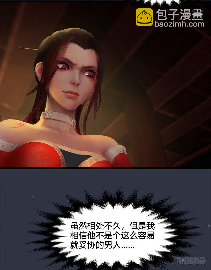 🍼堕玄师 029. 真把我当孙子了么？ 第32页