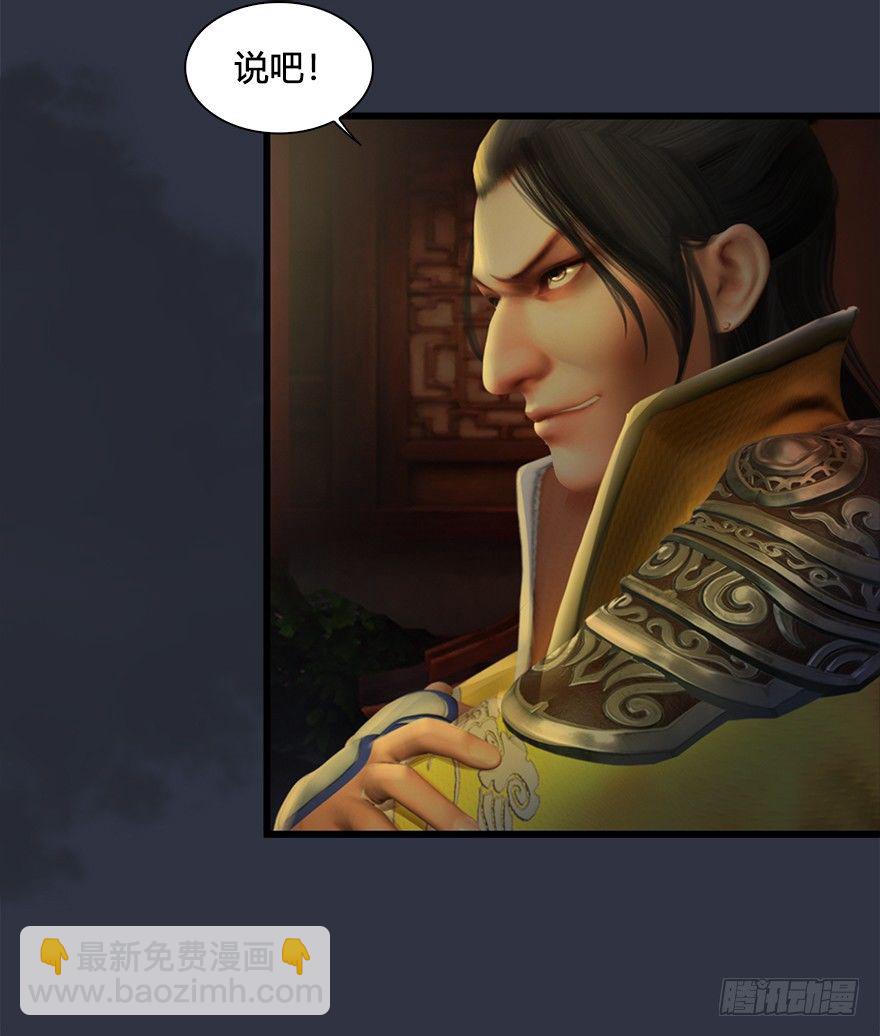 🍼堕玄师 029. 真把我当孙子了么？ 第37页