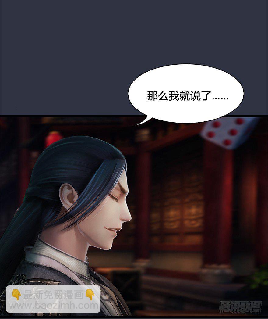🍼堕玄师 029. 真把我当孙子了么？ 第38页