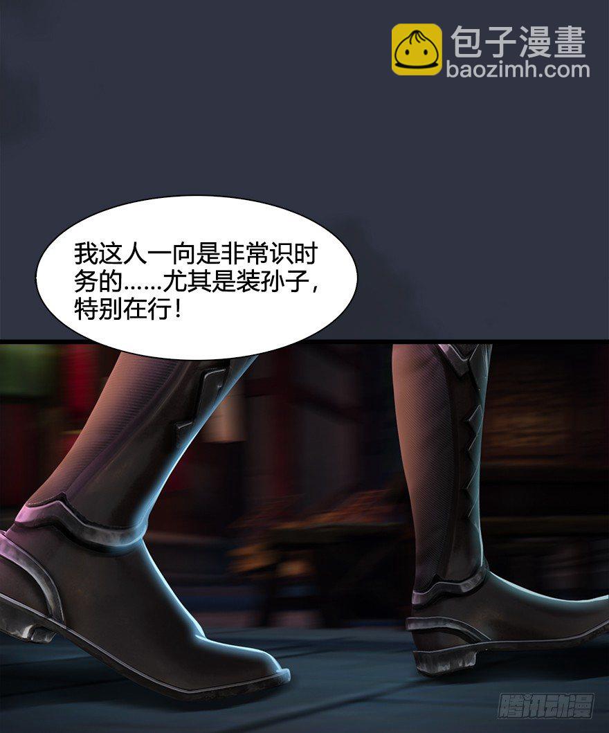 🍼堕玄师 029. 真把我当孙子了么？ 第39页