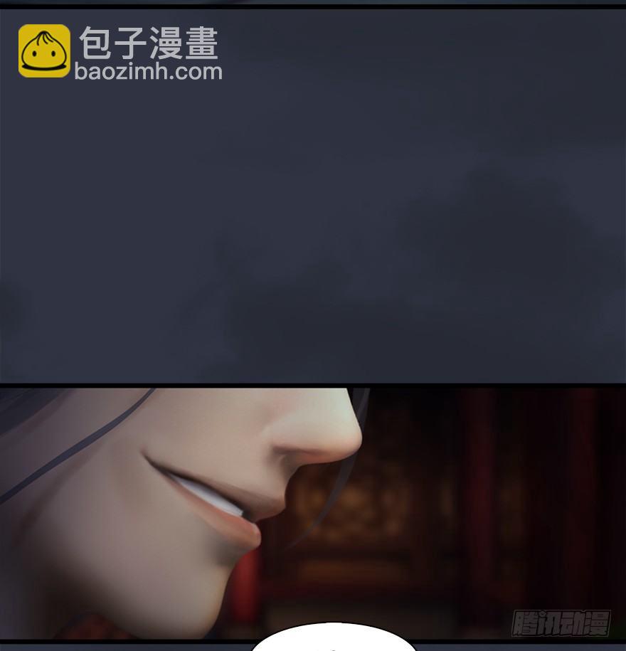 🍼堕玄师 029. 真把我当孙子了么？ 第40页