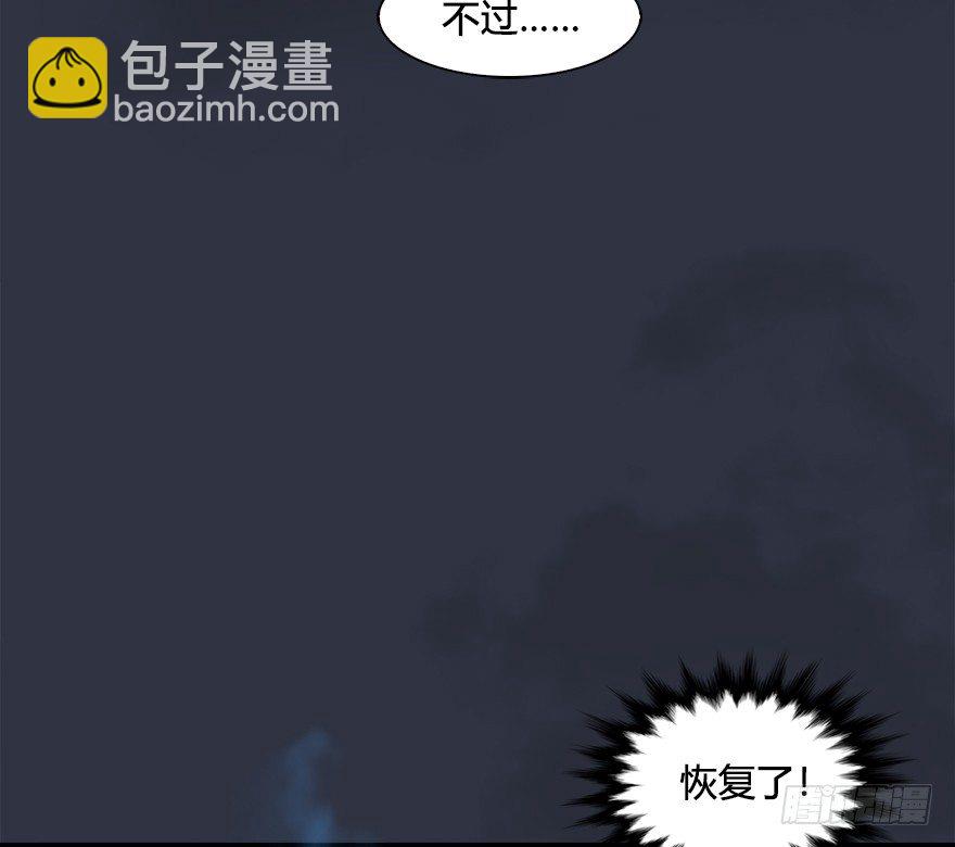 🍼堕玄师 029. 真把我当孙子了么？ 第41页