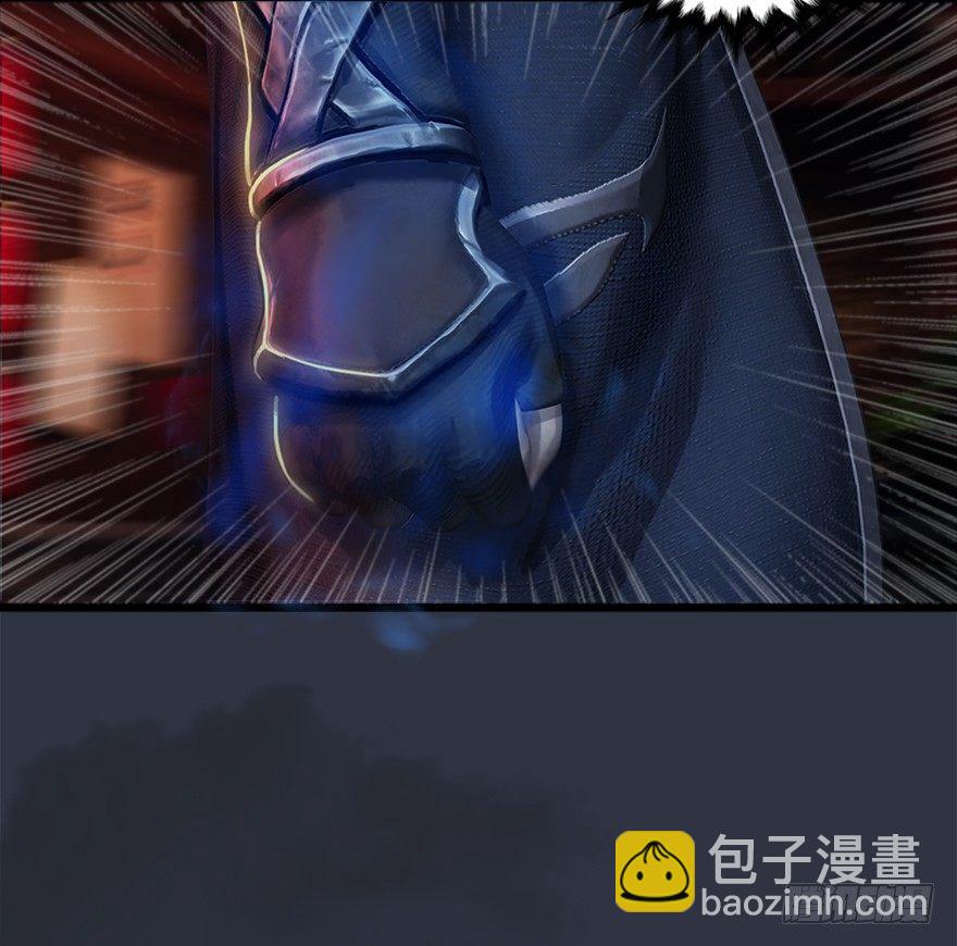 🍼堕玄师 029. 真把我当孙子了么？ 第42页
