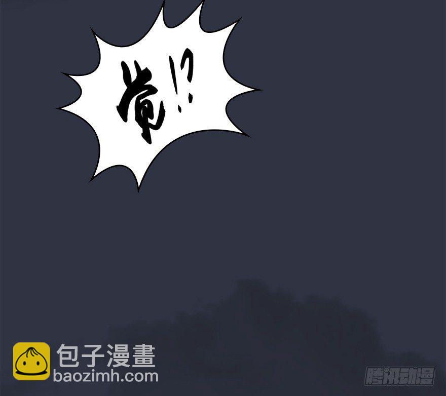 🍼堕玄师 029. 真把我当孙子了么？ 第46页