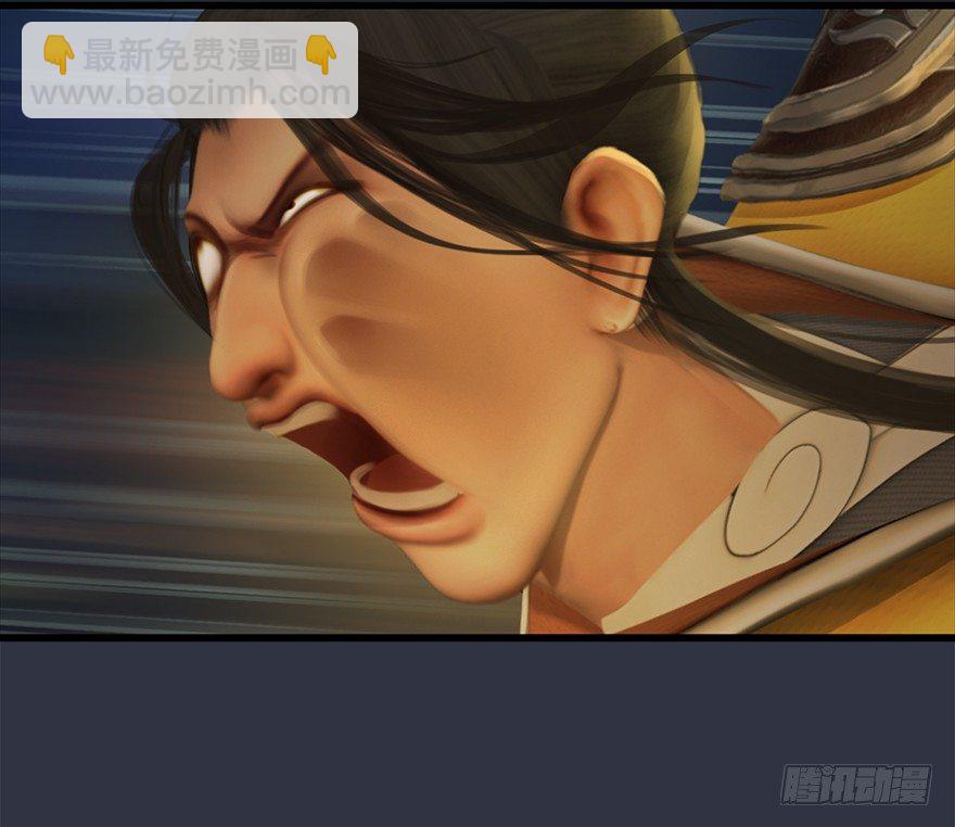 🍼堕玄师 029. 真把我当孙子了么？ 第47页