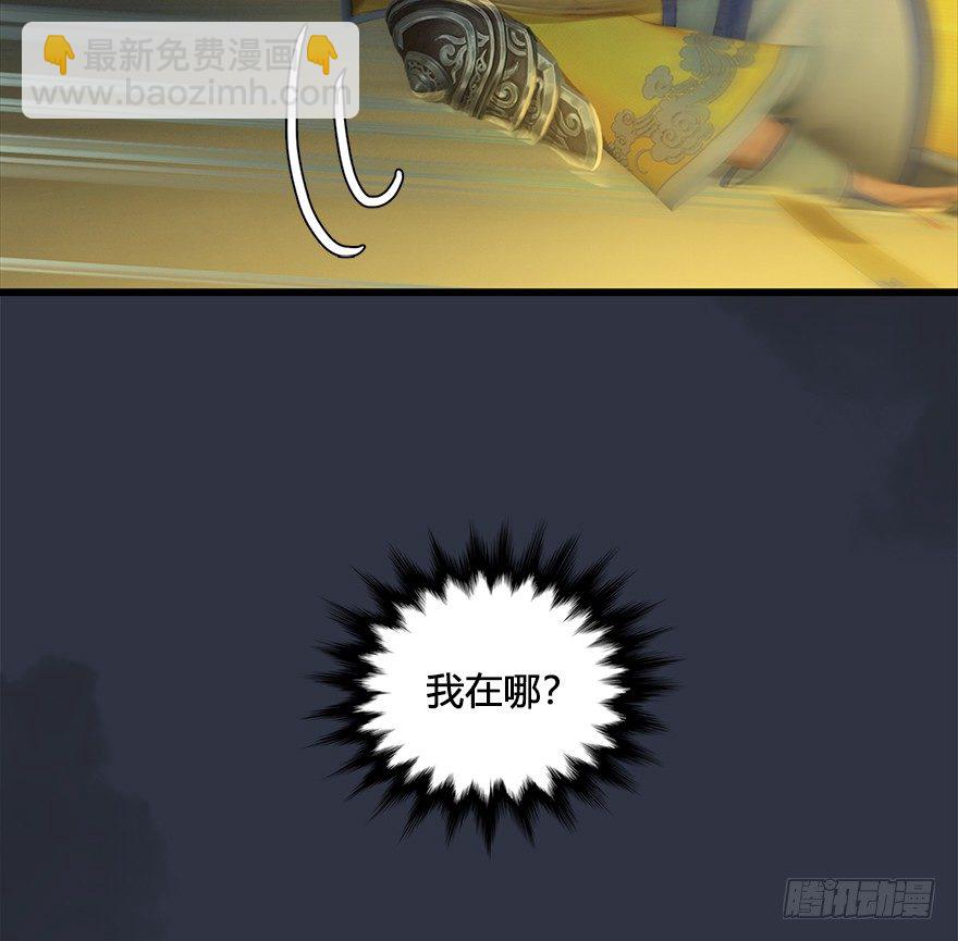 🍼堕玄师 029. 真把我当孙子了么？ 第49页
