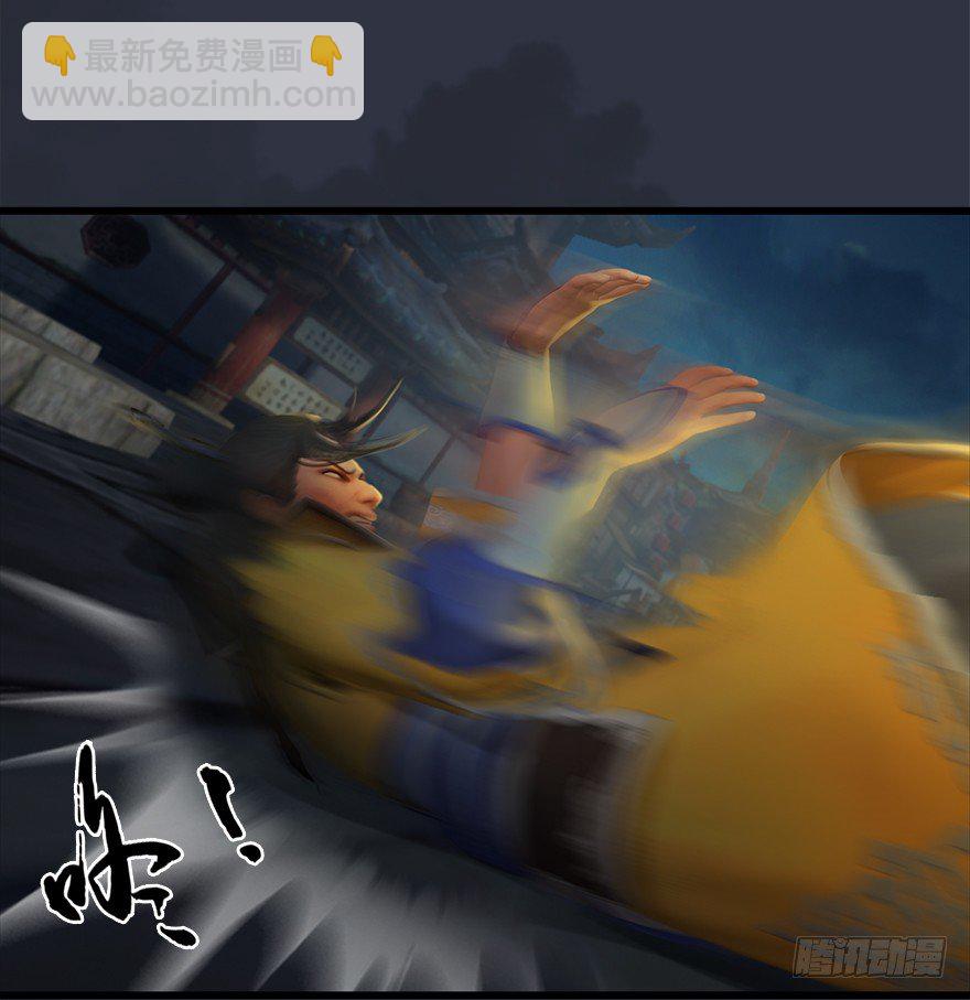 🍼堕玄师 029. 真把我当孙子了么？ 第50页