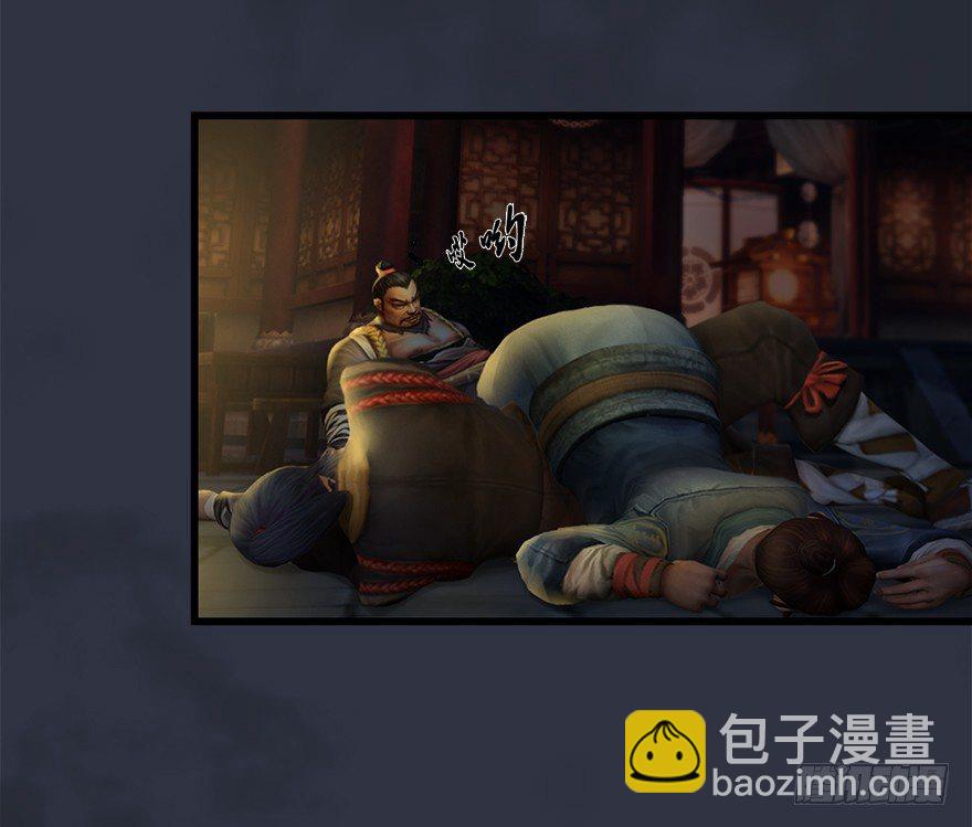 🍼堕玄师 029. 真把我当孙子了么？ 第6页