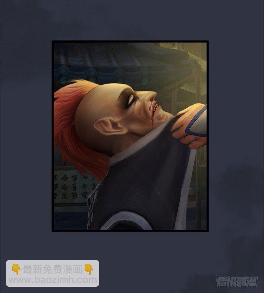 🍼堕玄师 029. 真把我当孙子了么？ 第7页
