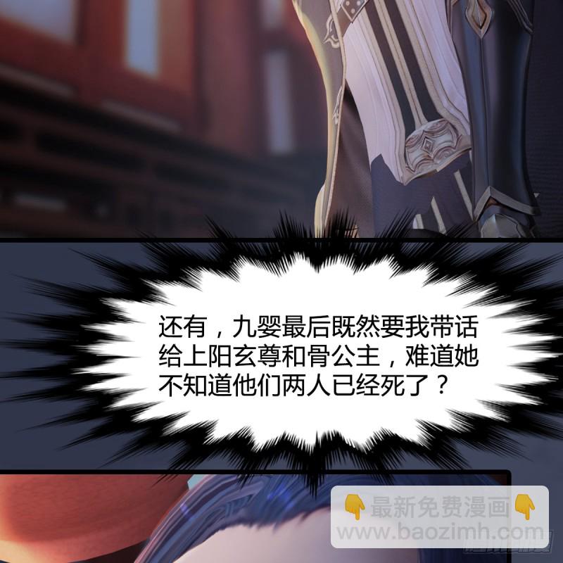🍼堕玄师 第273话：又遇海玄兽 第10页