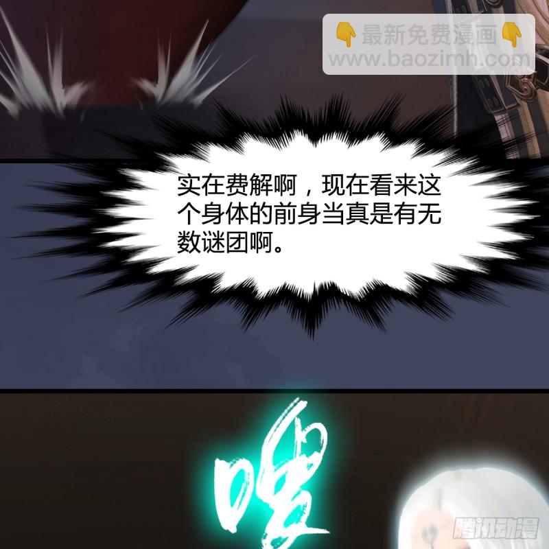 🍼堕玄师 第273话：又遇海玄兽 第13页