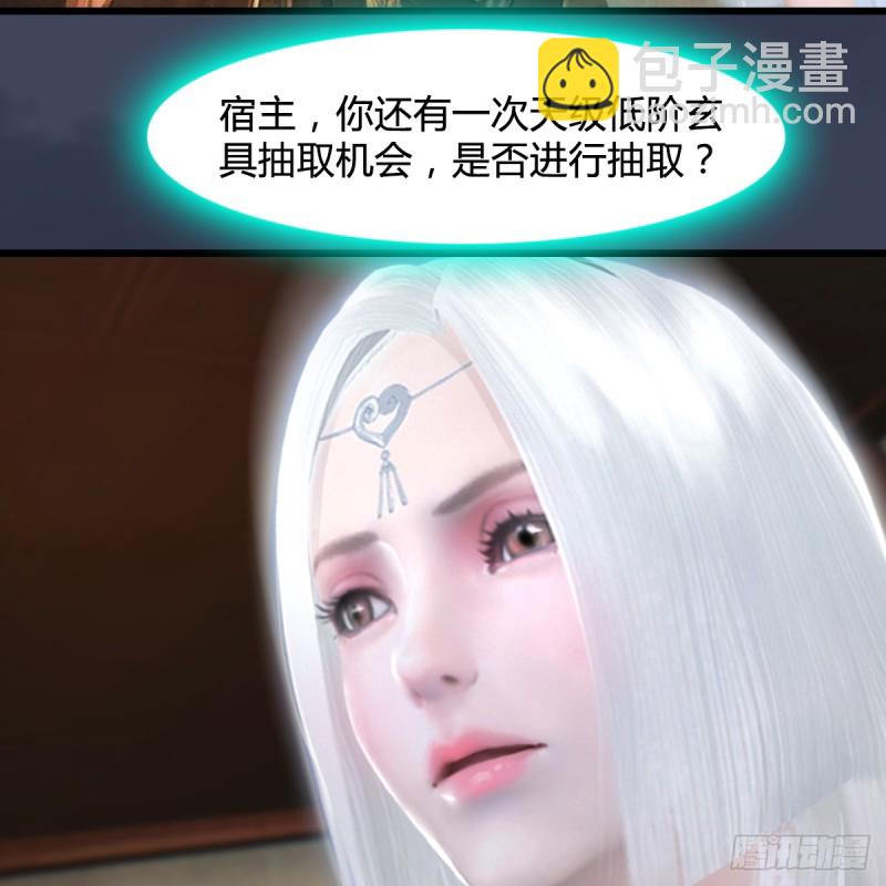 🍼堕玄师 第273话：又遇海玄兽 第15页