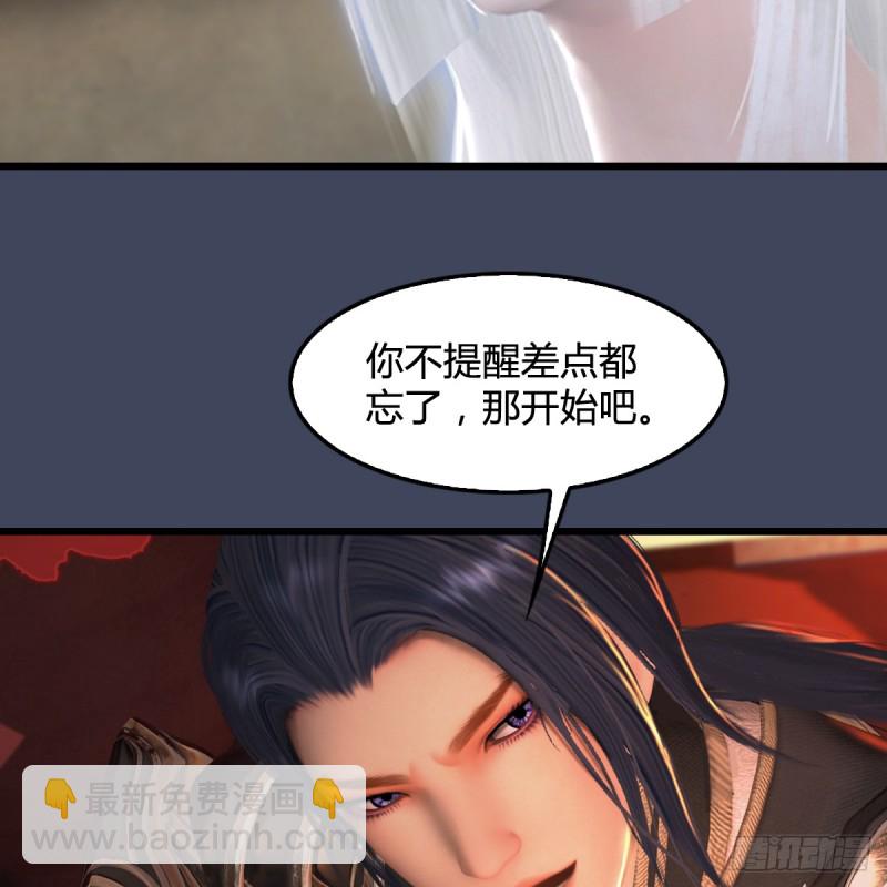 🍼堕玄师 第273话：又遇海玄兽 第16页