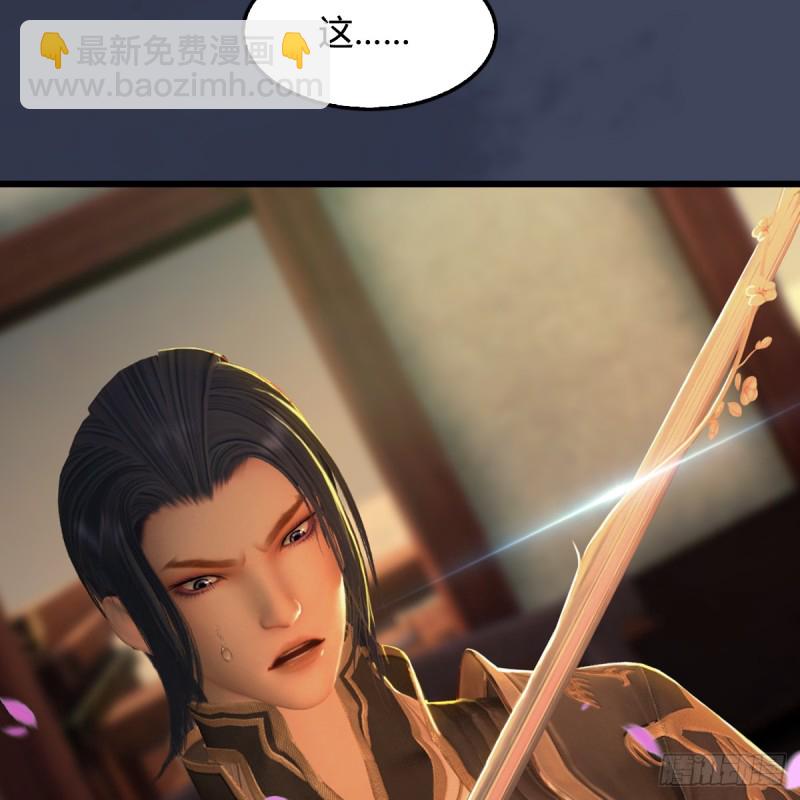 🍼堕玄师 第273话：又遇海玄兽 第23页
