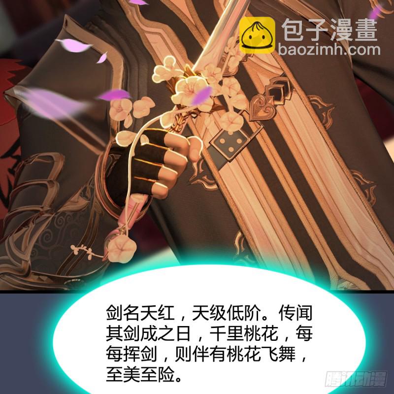 🍼堕玄师 第273话：又遇海玄兽 第24页