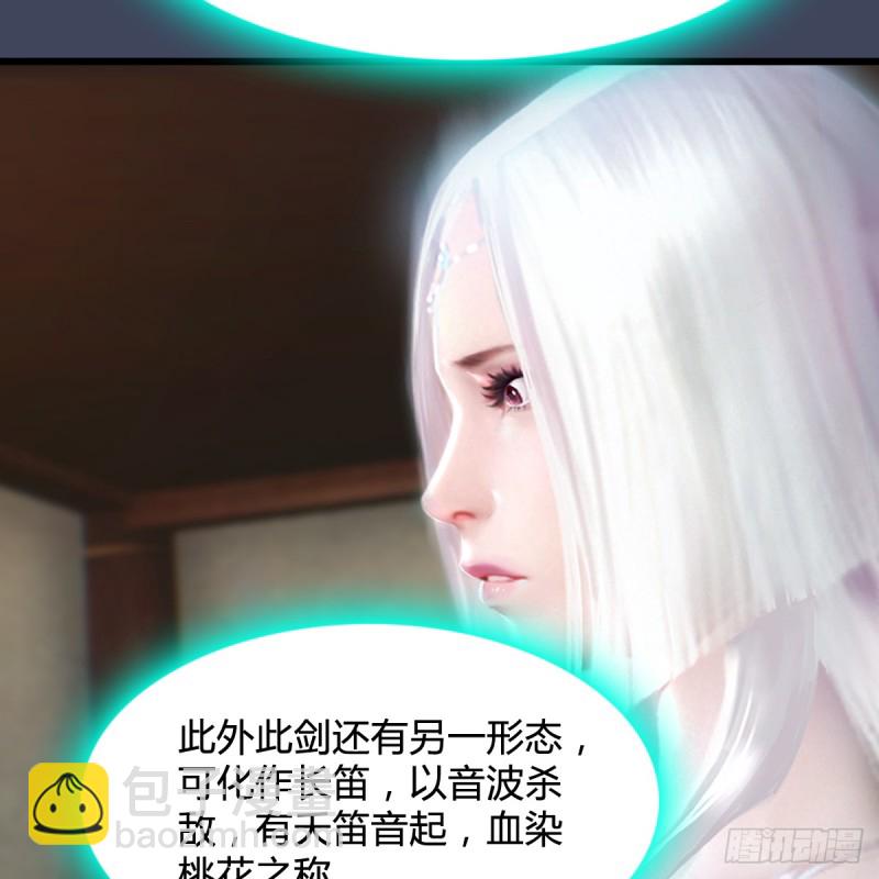 🍼堕玄师 第273话：又遇海玄兽 第25页