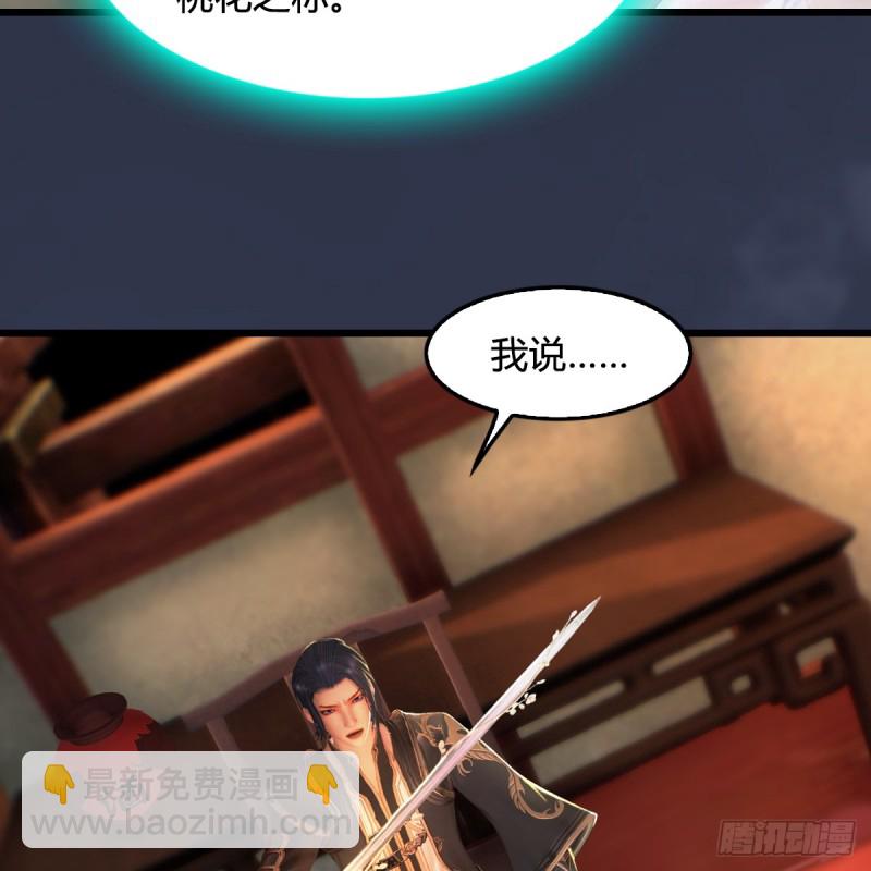 🍼堕玄师 第273话：又遇海玄兽 第26页