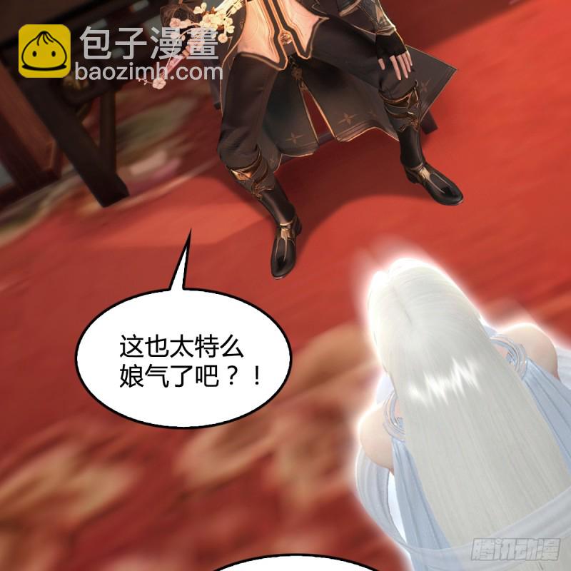 🍼堕玄师 第273话：又遇海玄兽 第27页
