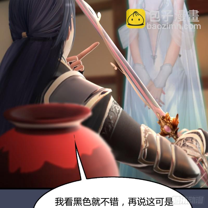 🍼堕玄师 第273话：又遇海玄兽 第30页