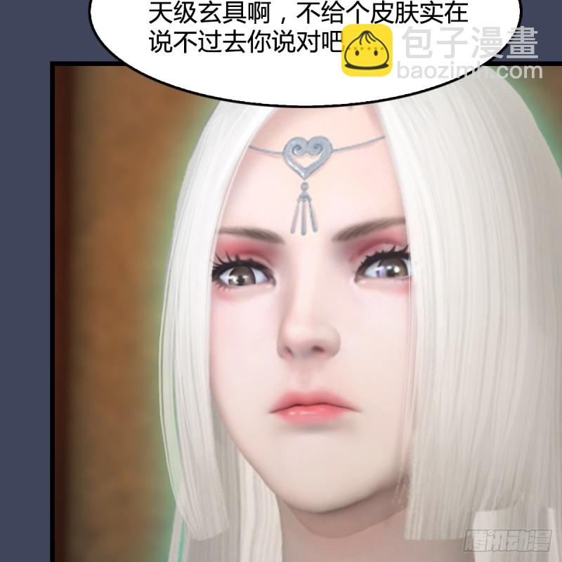 🍼堕玄师 第273话：又遇海玄兽 第31页
