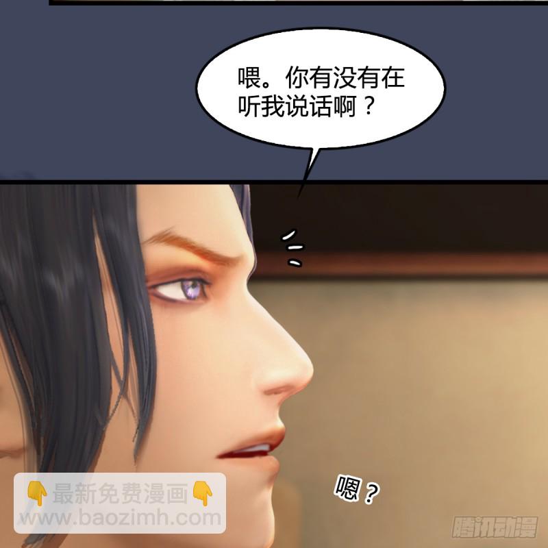 🍼堕玄师 第273话：又遇海玄兽 第32页