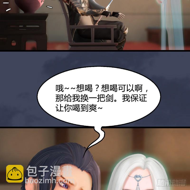🍼堕玄师 第273话：又遇海玄兽 第34页