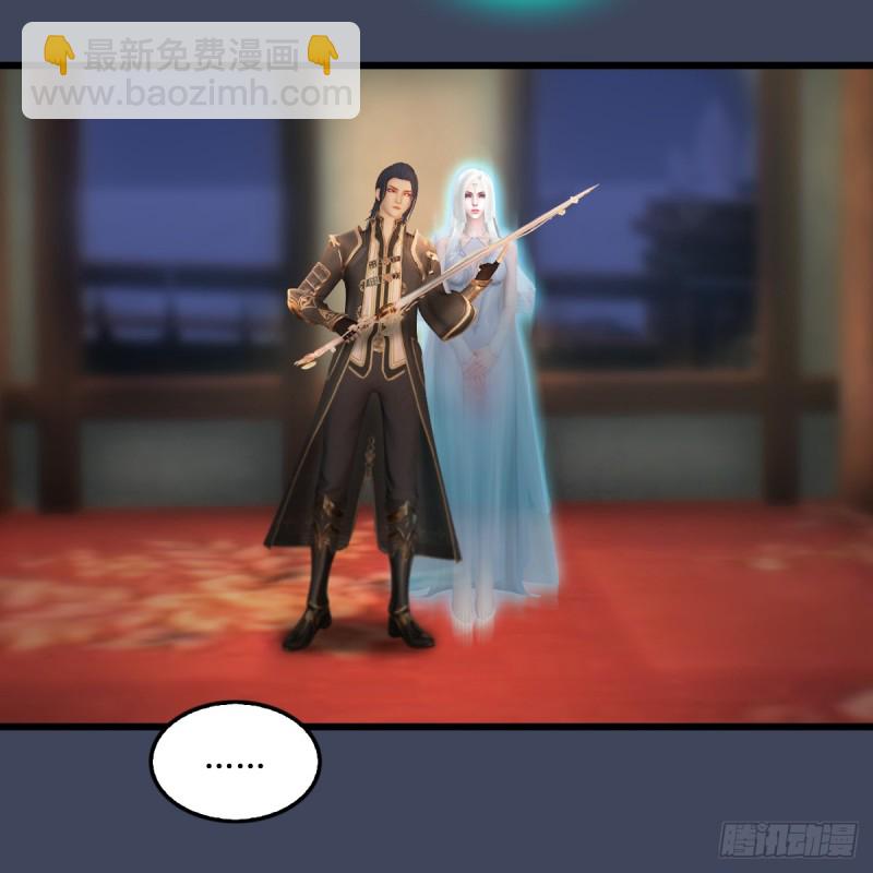 🍼堕玄师 第273话：又遇海玄兽 第37页