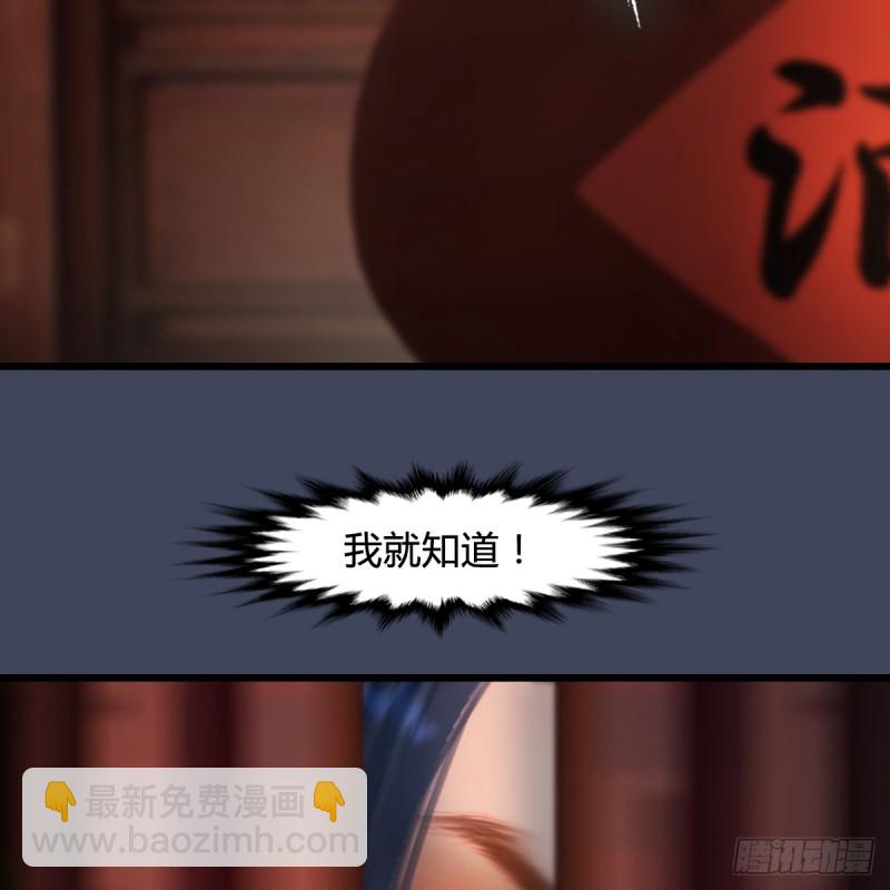 🍼堕玄师 第273话：又遇海玄兽 第42页