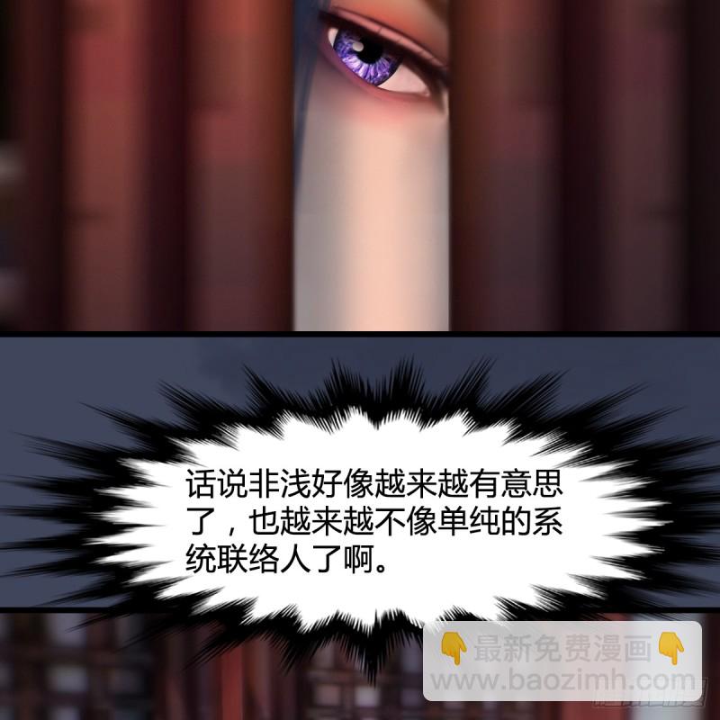 🍼堕玄师 第273话：又遇海玄兽 第43页