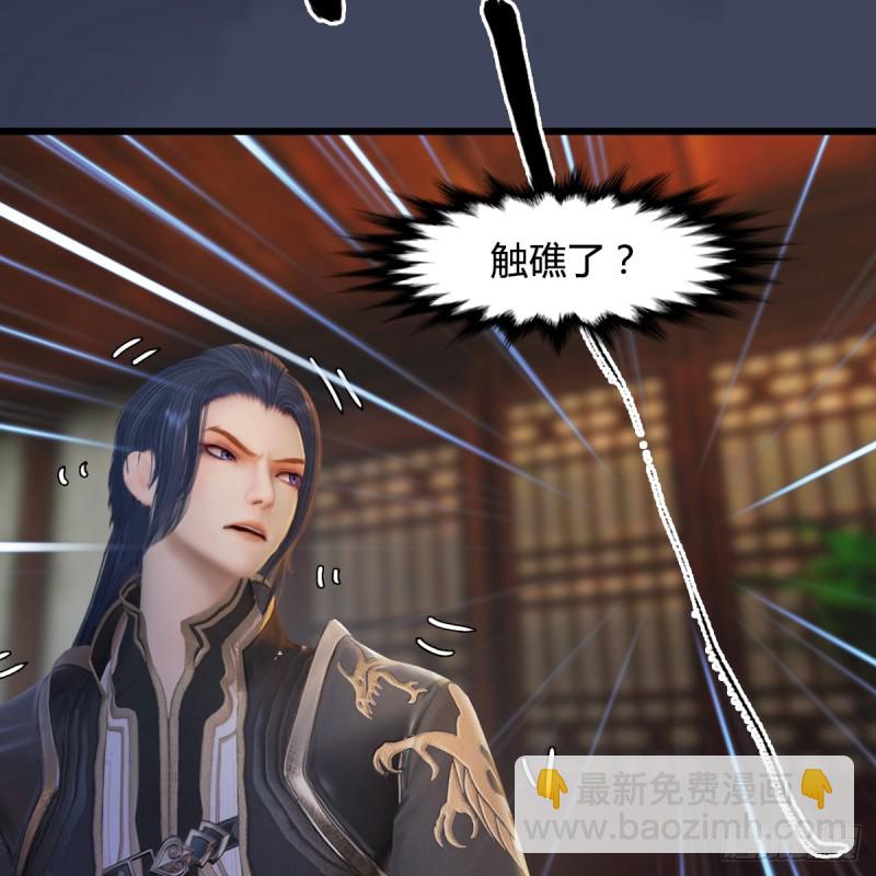 🍼堕玄师 第273话：又遇海玄兽 第46页