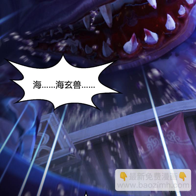 🍼堕玄师 第273话：又遇海玄兽 第50页